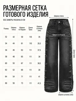 Джинсы широкие y2k с бахромой чёрные — фото 6