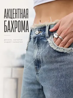 Джинсы широкие прямые с бахромой голубые — фото 3
