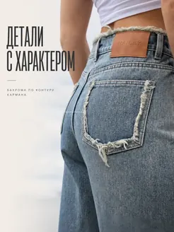 Джинсы широкие прямые с бахромой голубые — фото 5