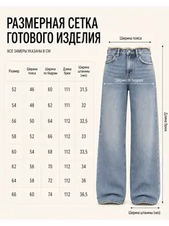 Джинсы широкие прямые с бахромой голубые — фото 6